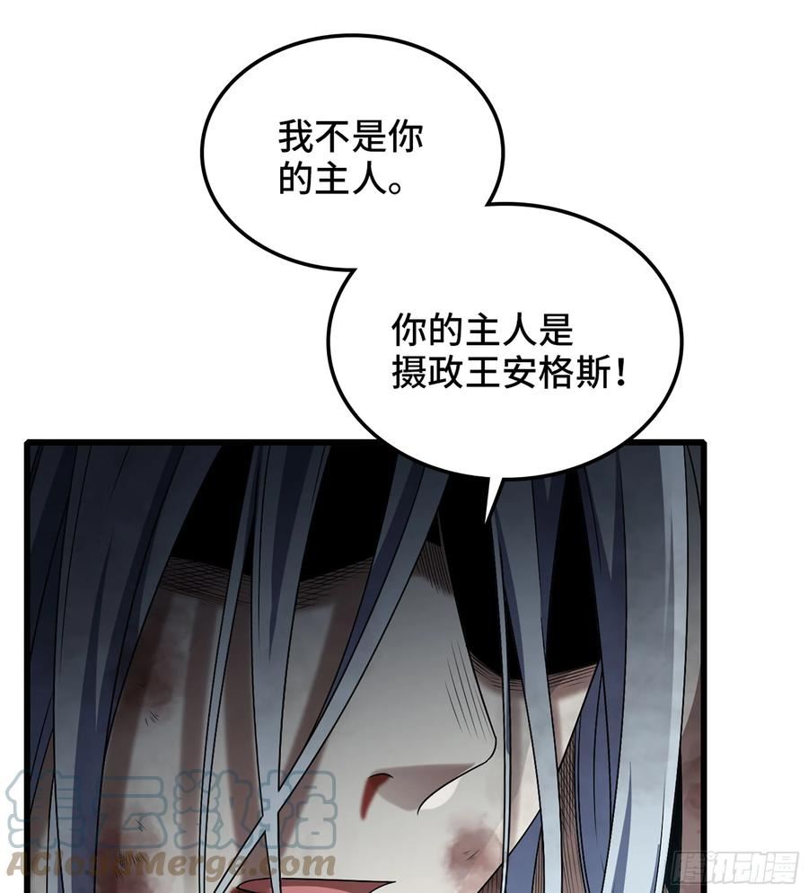 我老婆是魔王大人漫画,409- 弑神剑的威力52图