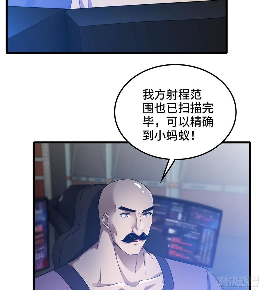 我老婆是魔王大人漫画,410- 围城23图