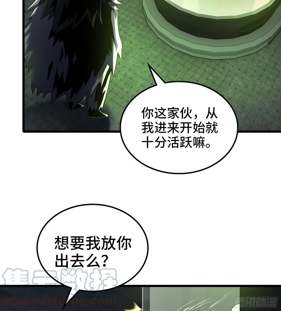 我老婆是魔王大人漫画,414- 全力进攻！10图