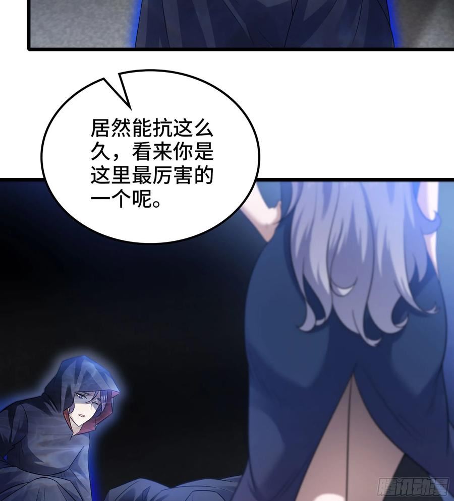 我老婆是魔王大人漫画,414- 全力进攻！54图