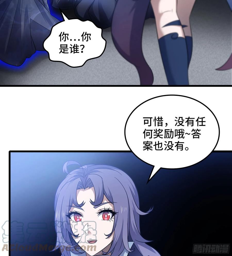 我老婆是魔王大人漫画,414- 全力进攻！55图