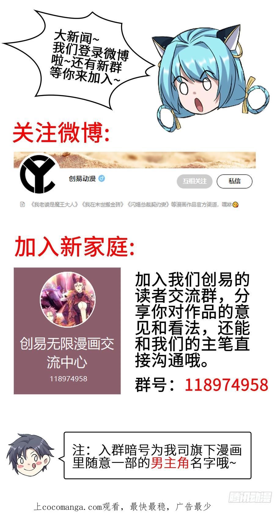 我老婆是魔王大人漫画,414- 全力进攻！63图