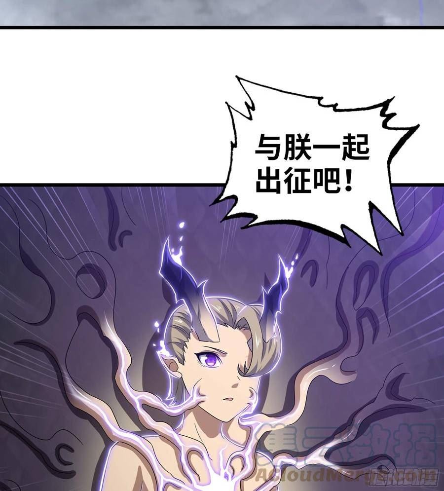 我老婆是魔王大人漫画,418- 随朕出征58图