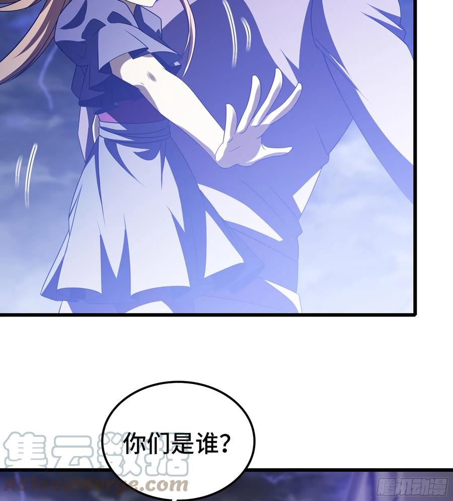 我老婆是魔王大人漫画,419- 遭遇阻截19图