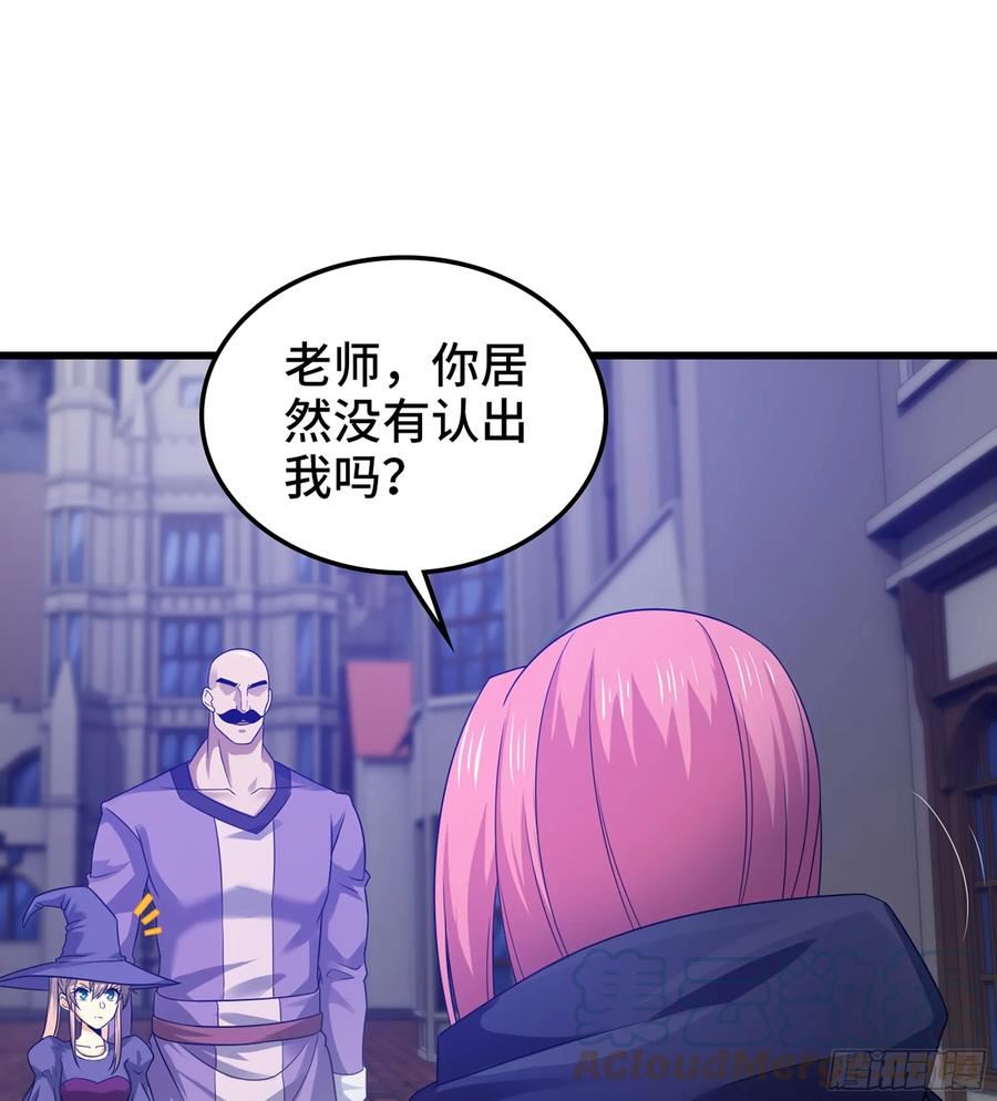 我老婆是魔王大人漫画,419- 遭遇阻截22图