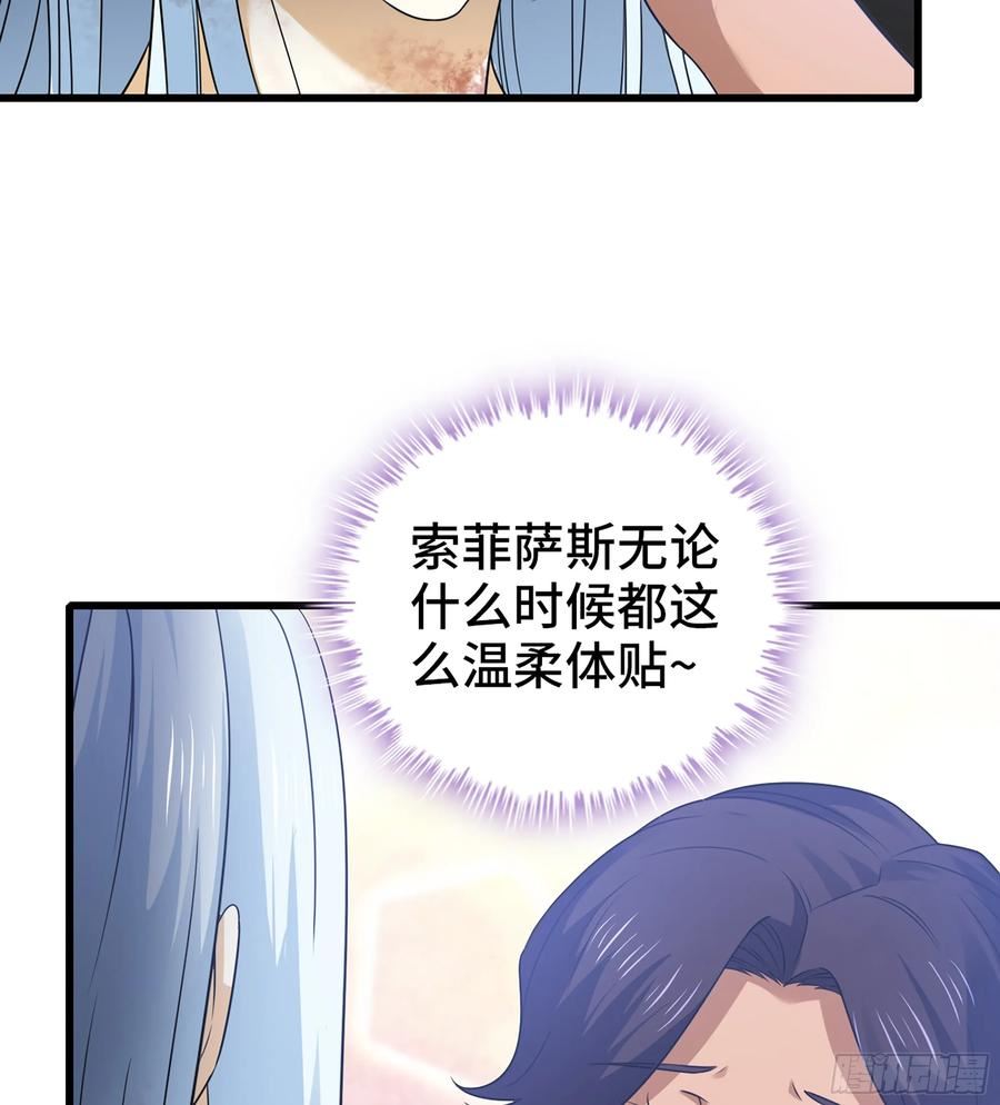 我老婆是魔王大人漫画,419- 遭遇阻截29图