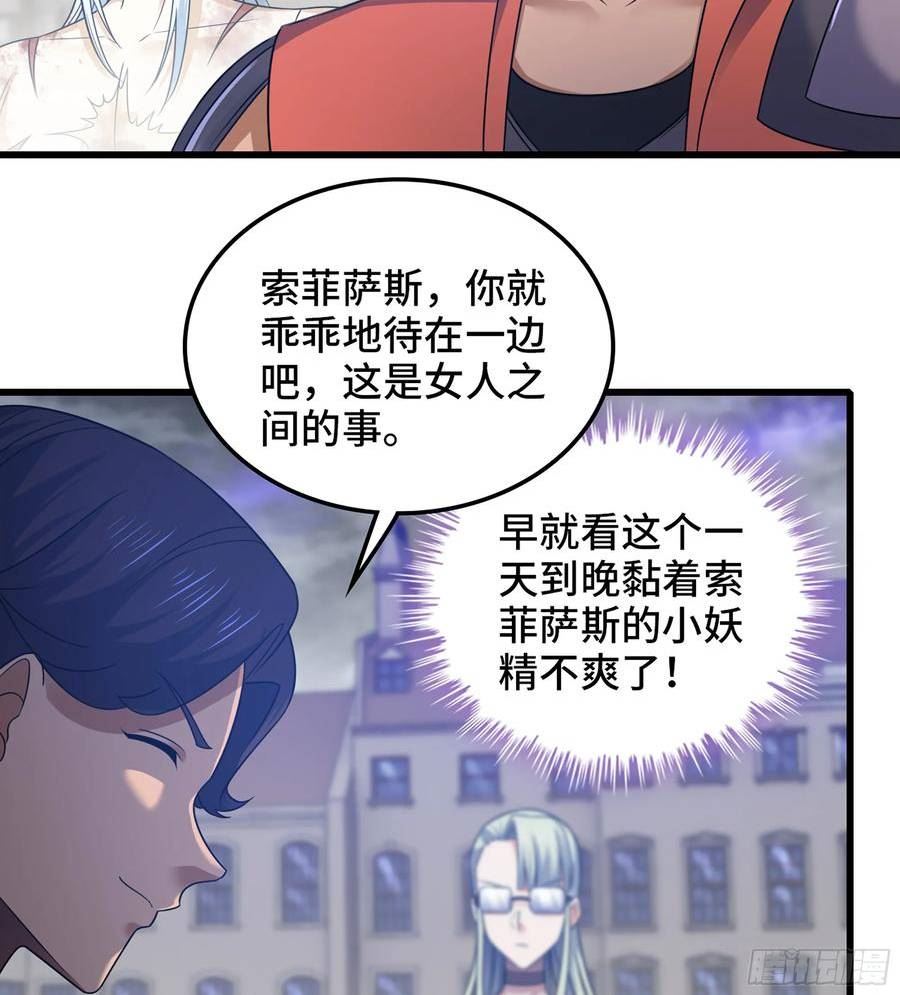 我老婆是魔王大人动漫在线观看漫画,420- 六神使27图