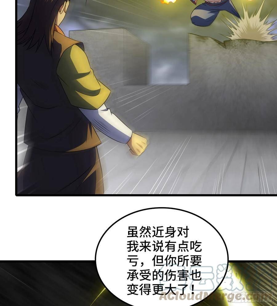 我老婆是魔王大人小说叫什么漫画,422- 最强装甲40图