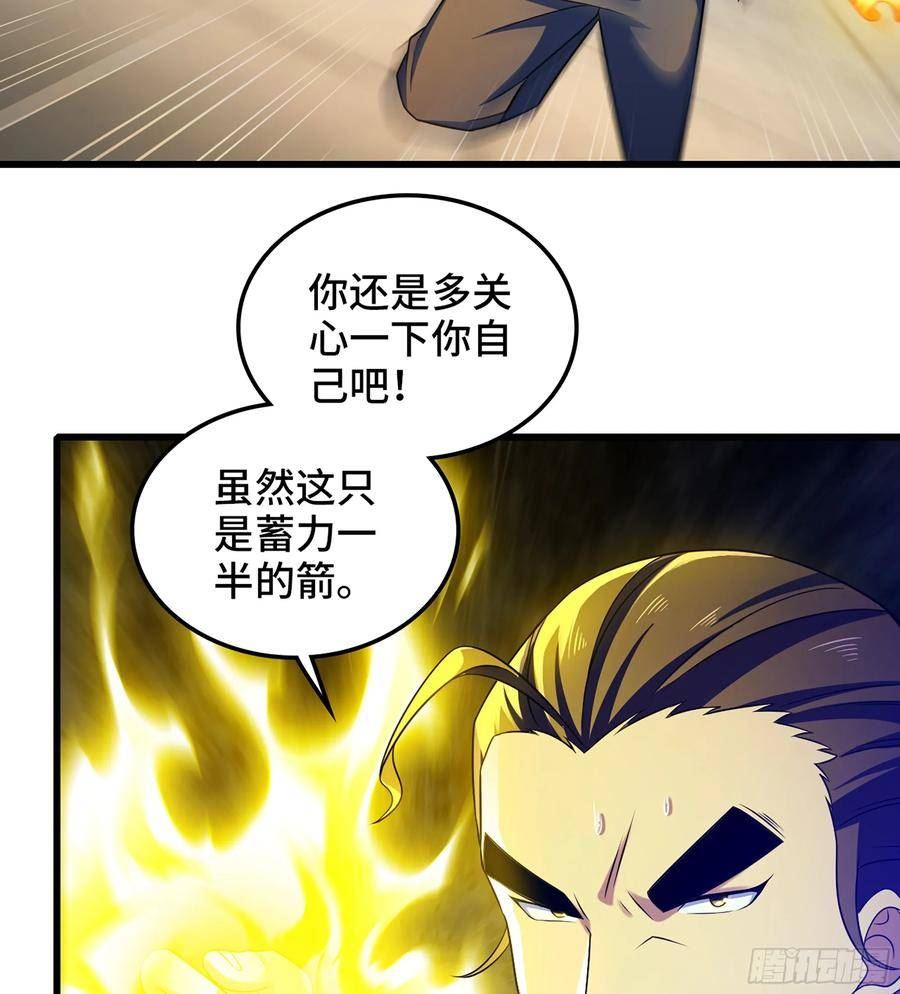 我老婆是魔王大人小说叫什么漫画,422- 最强装甲53图