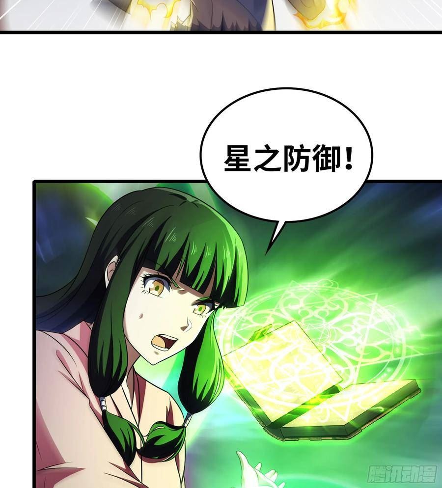 我老婆是魔王大人小说叫什么漫画,422- 最强装甲56图