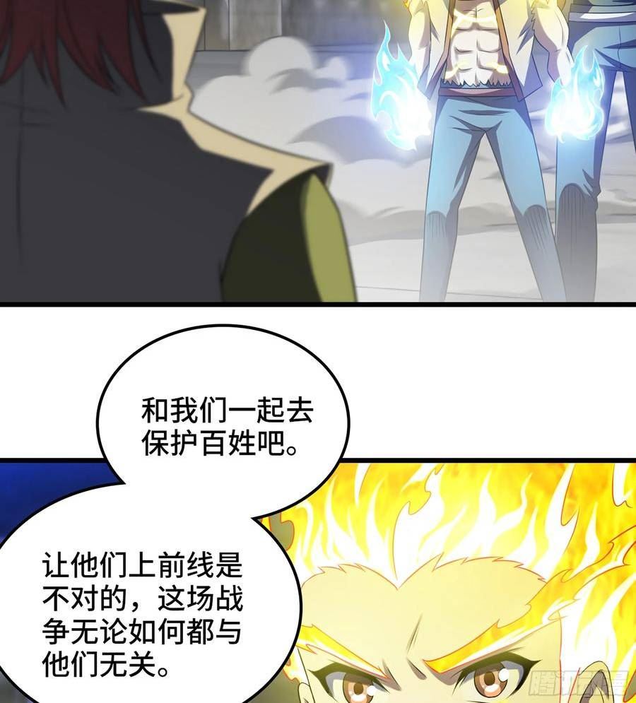 我老婆是魔王大人漫画,423- 最后一箭48图