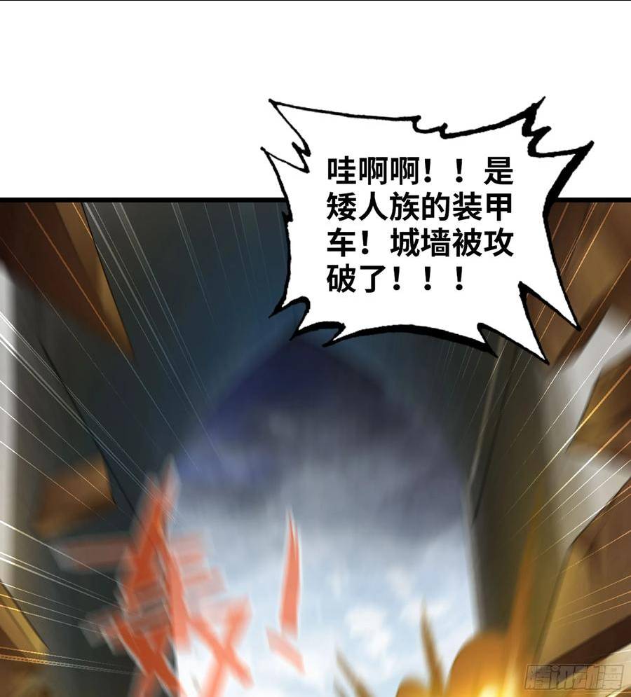 我老婆是魔王大人漫画,434- 虚空魔法2图