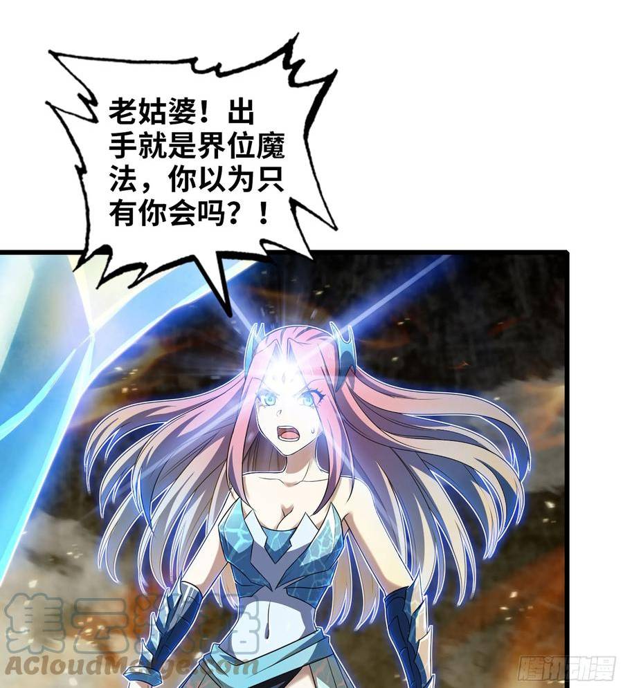 我老婆是魔王大人漫画,434- 虚空魔法28图