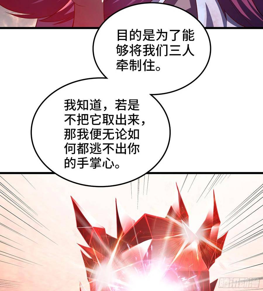 我老婆是魔王大人漫画,438- 安德志的决心27图