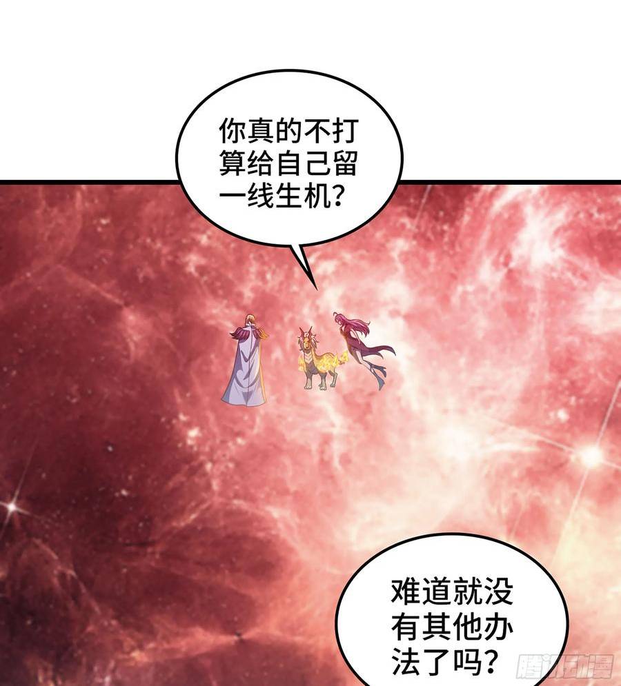 我老婆是魔王大人在线观看风车影视漫画,438- 安德志的决心32图