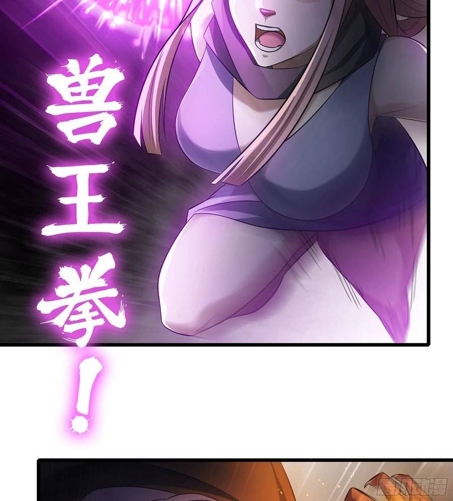 我老婆是魔王大人漫画,444- 黑暗世界24图