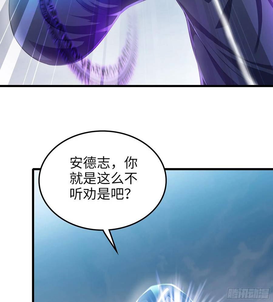 我老婆是魔王大人漫画,444- 黑暗世界36图