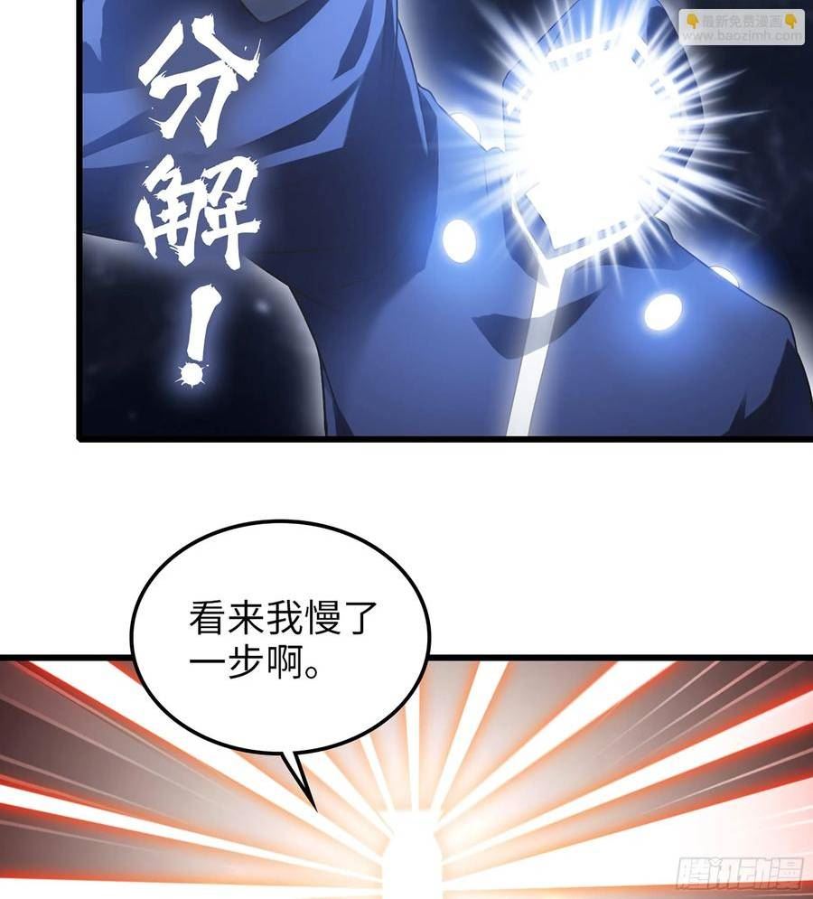 我老婆是魔王大人漫画,446- 我们赢了！20图