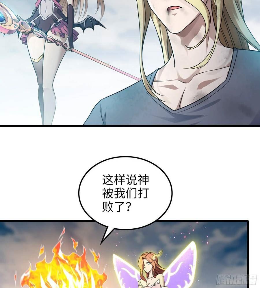 我老婆是魔王大人漫画,446- 我们赢了！27图