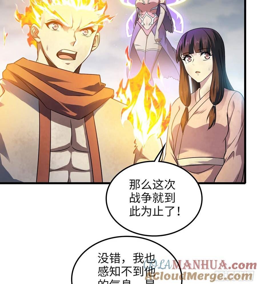 我老婆是魔王大人漫画,446- 我们赢了！28图