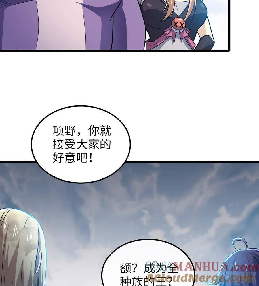 我老婆是魔王大人漫画,446- 我们赢了！46图