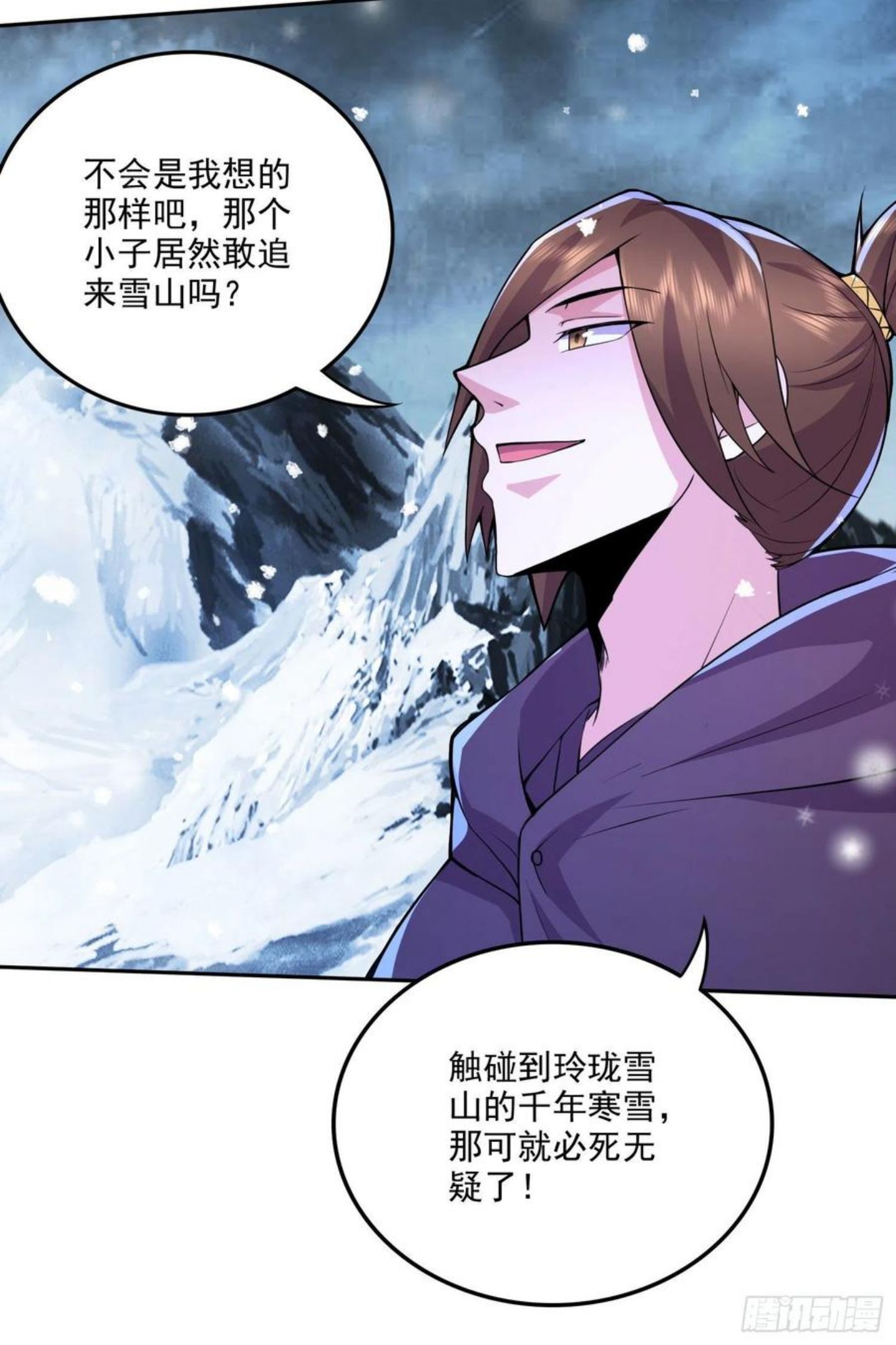 万古龙神漫画,第206话 荆寻雁 无所畏惧38图