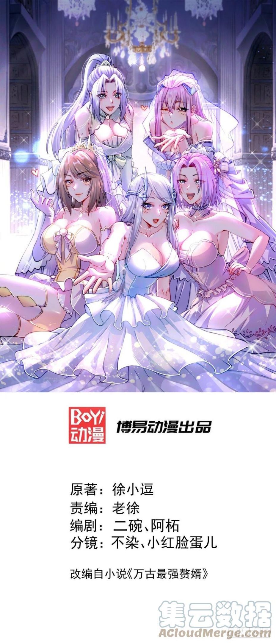 万古龙神漫画,第206话 荆寻雁 无所畏惧1图