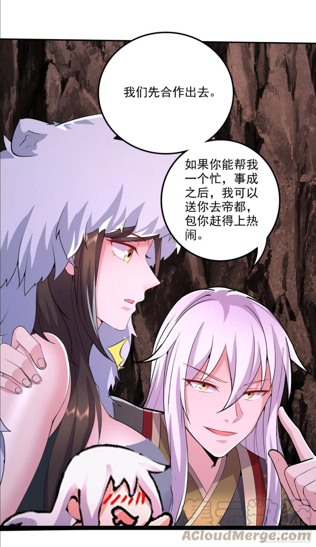 万古龙神姜寒漫画,第207话 达成合作43图