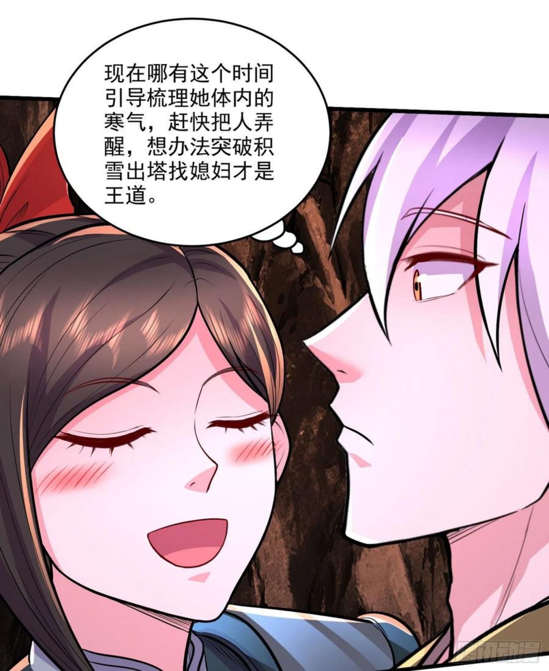 万古龙神姜寒漫画,第207话 达成合作11图