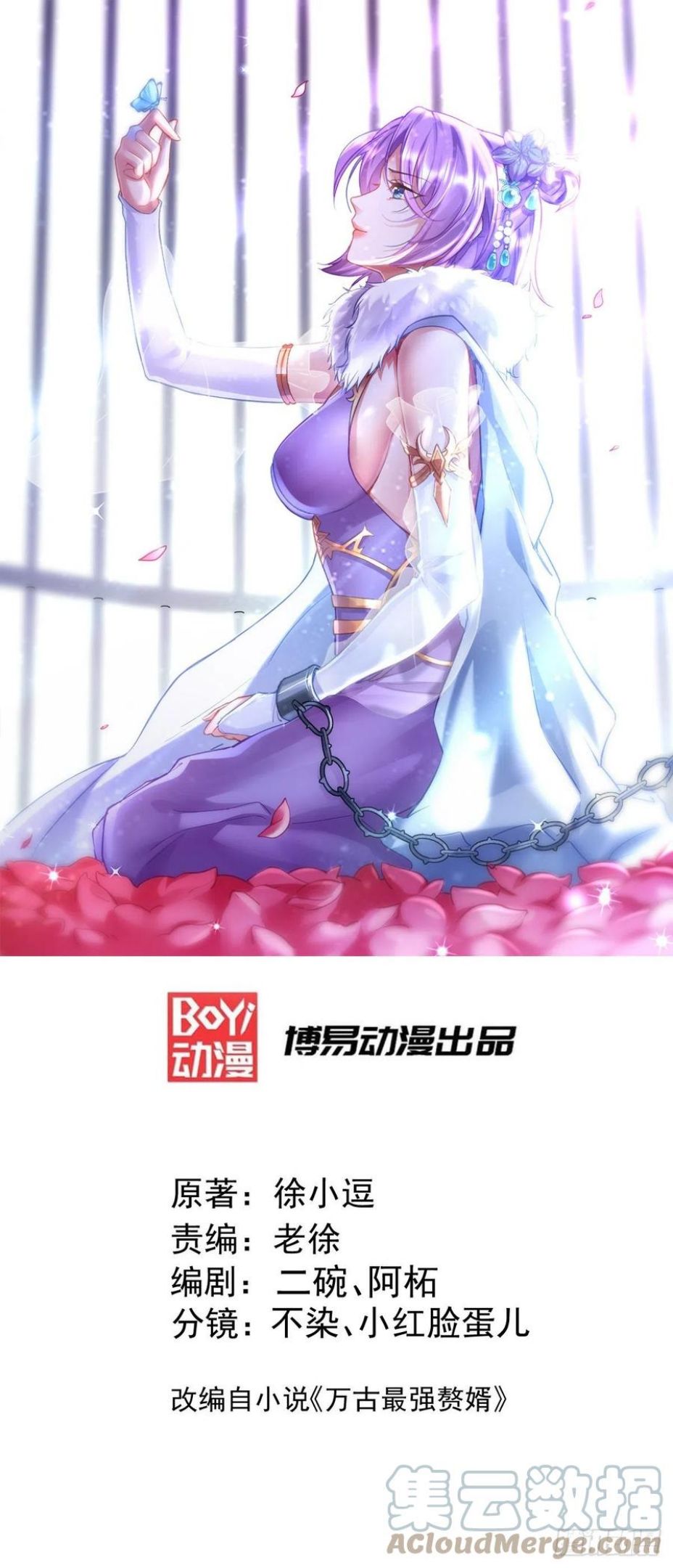 万古龙神姜寒漫画,第207话 达成合作1图