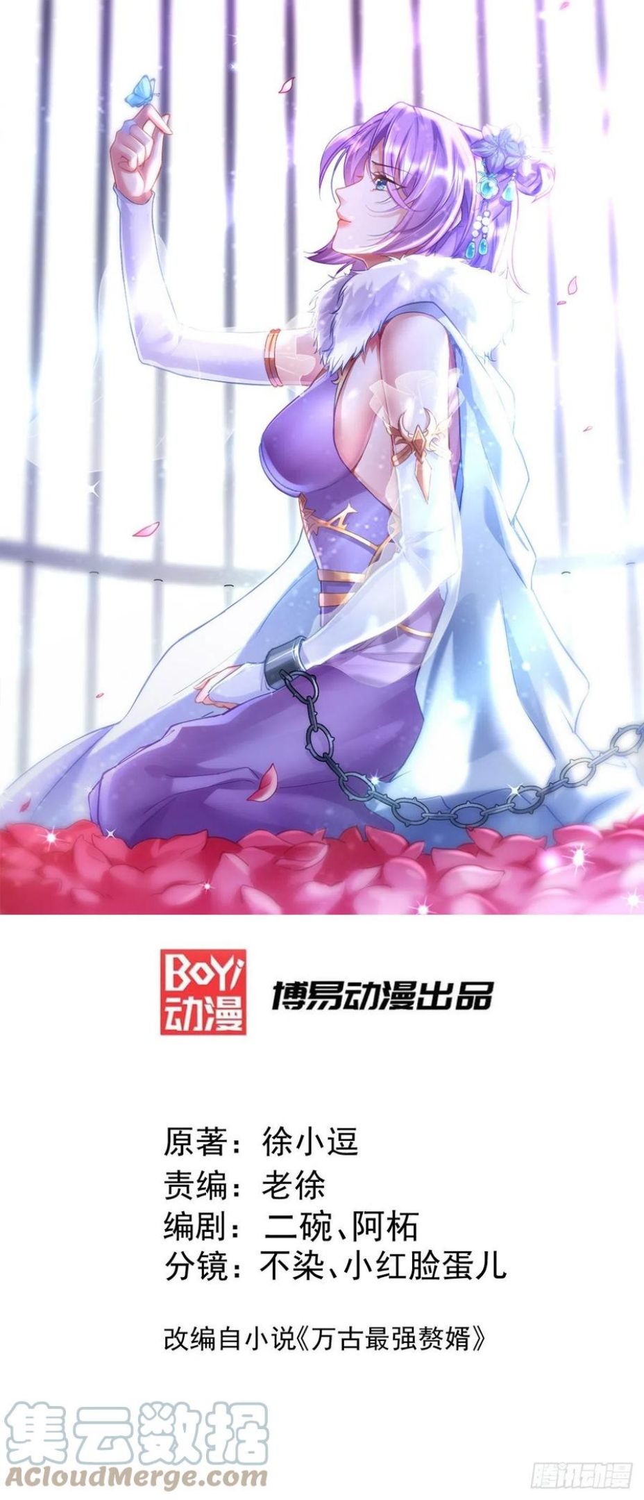 万古龙神漫画,第209话 潜入颜家1图