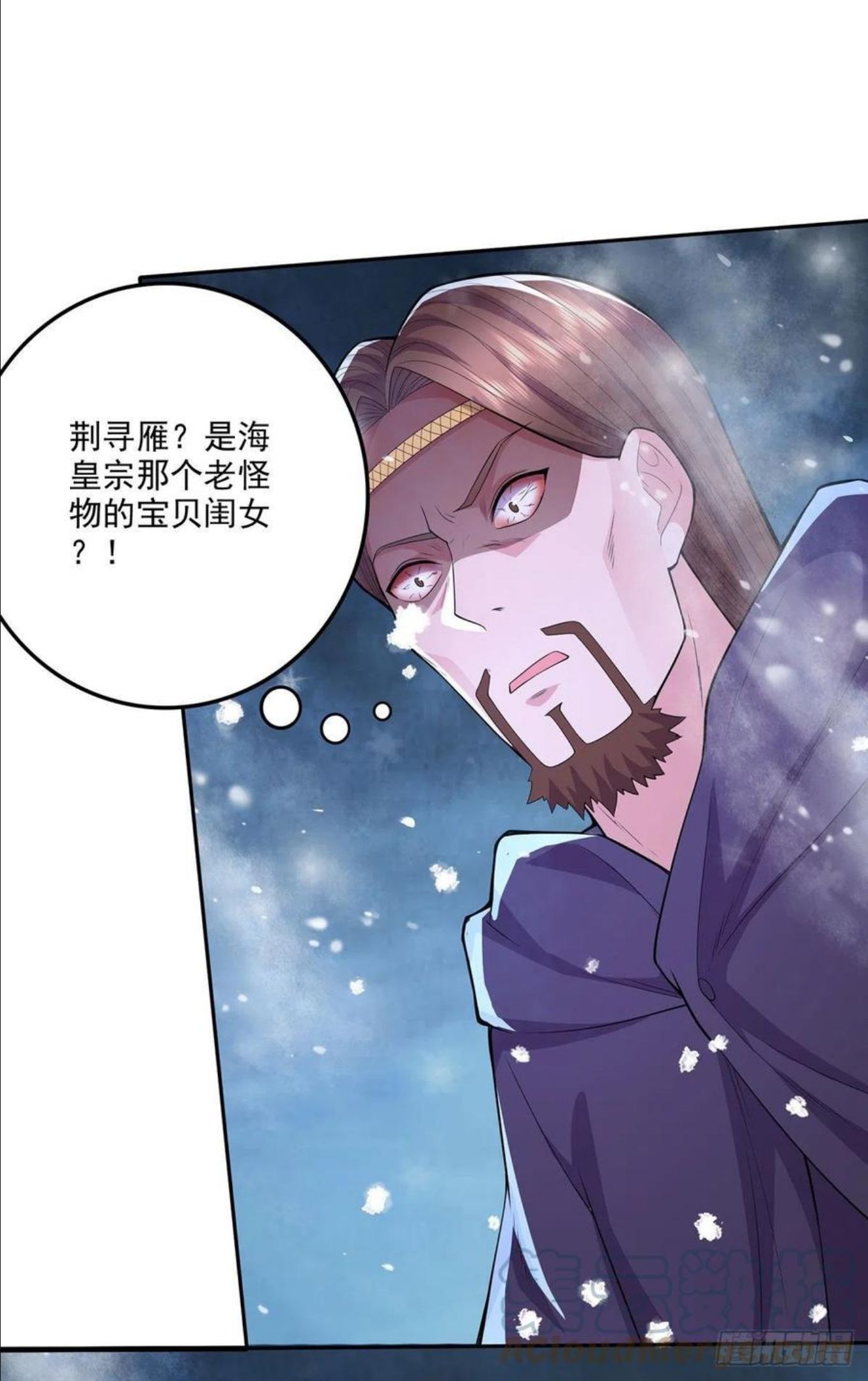 万古龙神漫画,第209话 潜入颜家13图