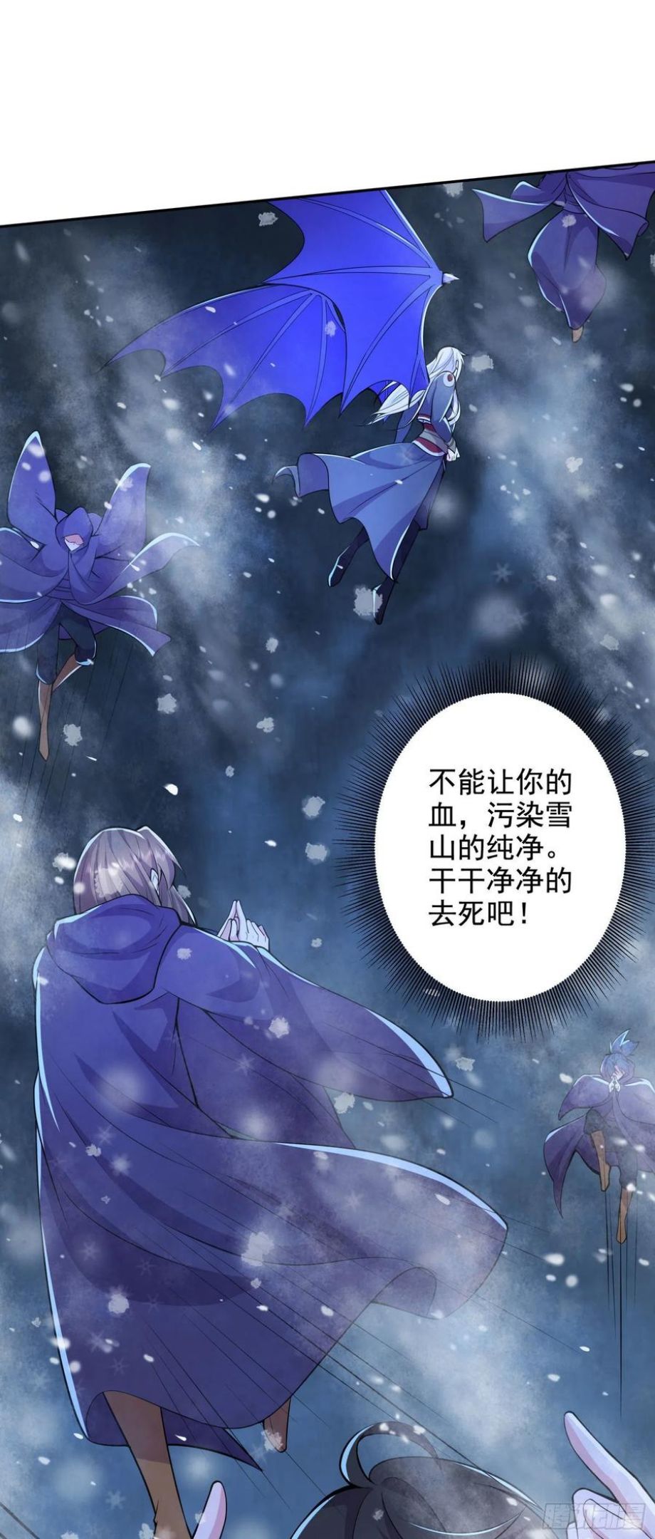 万古龙神变在线阅读漫画,第211话 掀翻这玲珑雪山的天10图