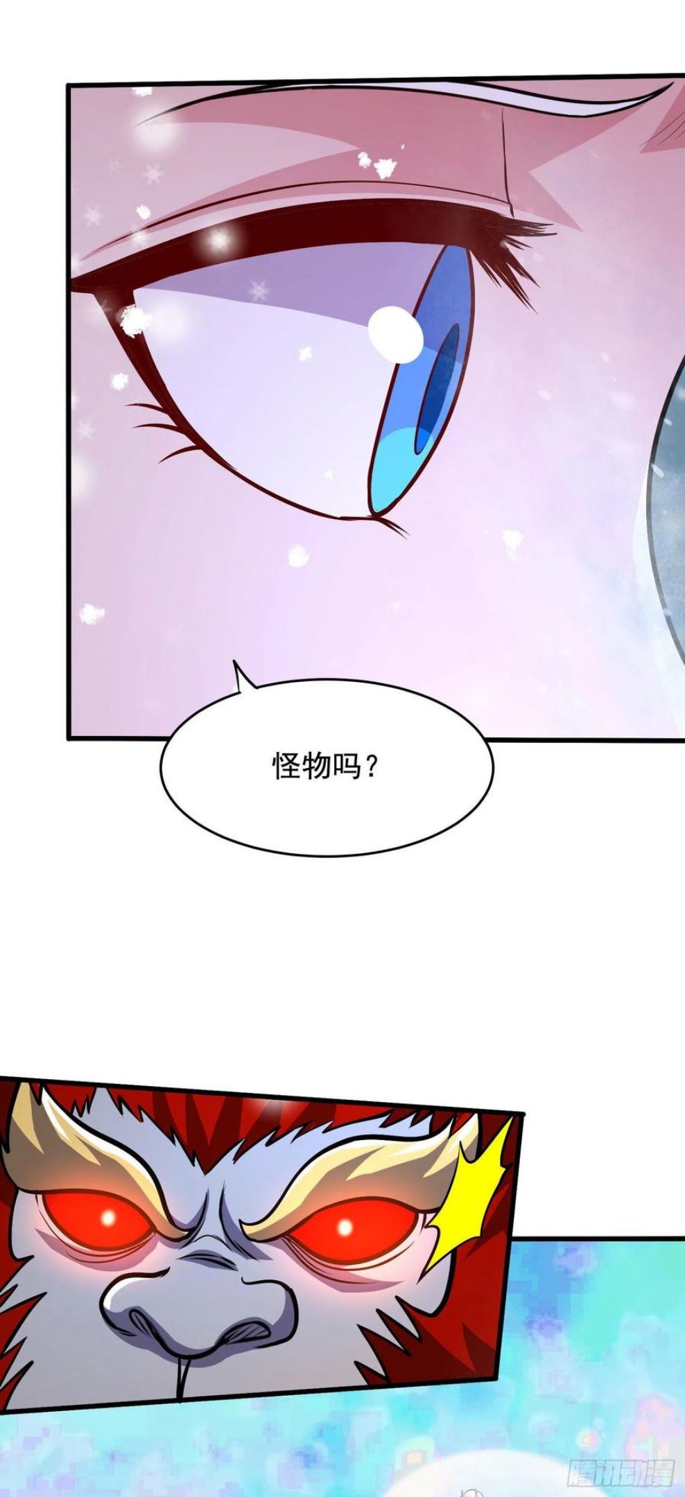 万古龙神漫画,第212话 玲珑雪山的秘辛18图