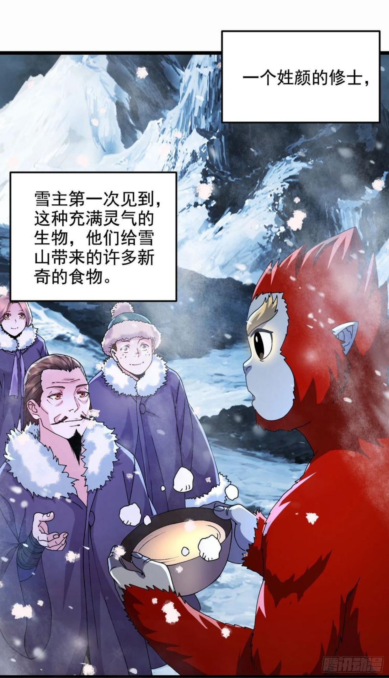 万古龙神漫画,第212话 玲珑雪山的秘辛28图