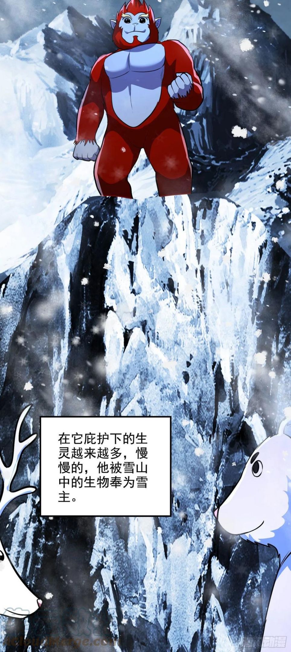 万古龙神漫画,第212话 玲珑雪山的秘辛25图