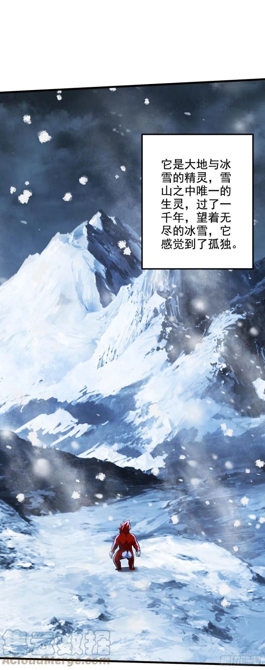 万古龙神漫画,第212话 玲珑雪山的秘辛23图