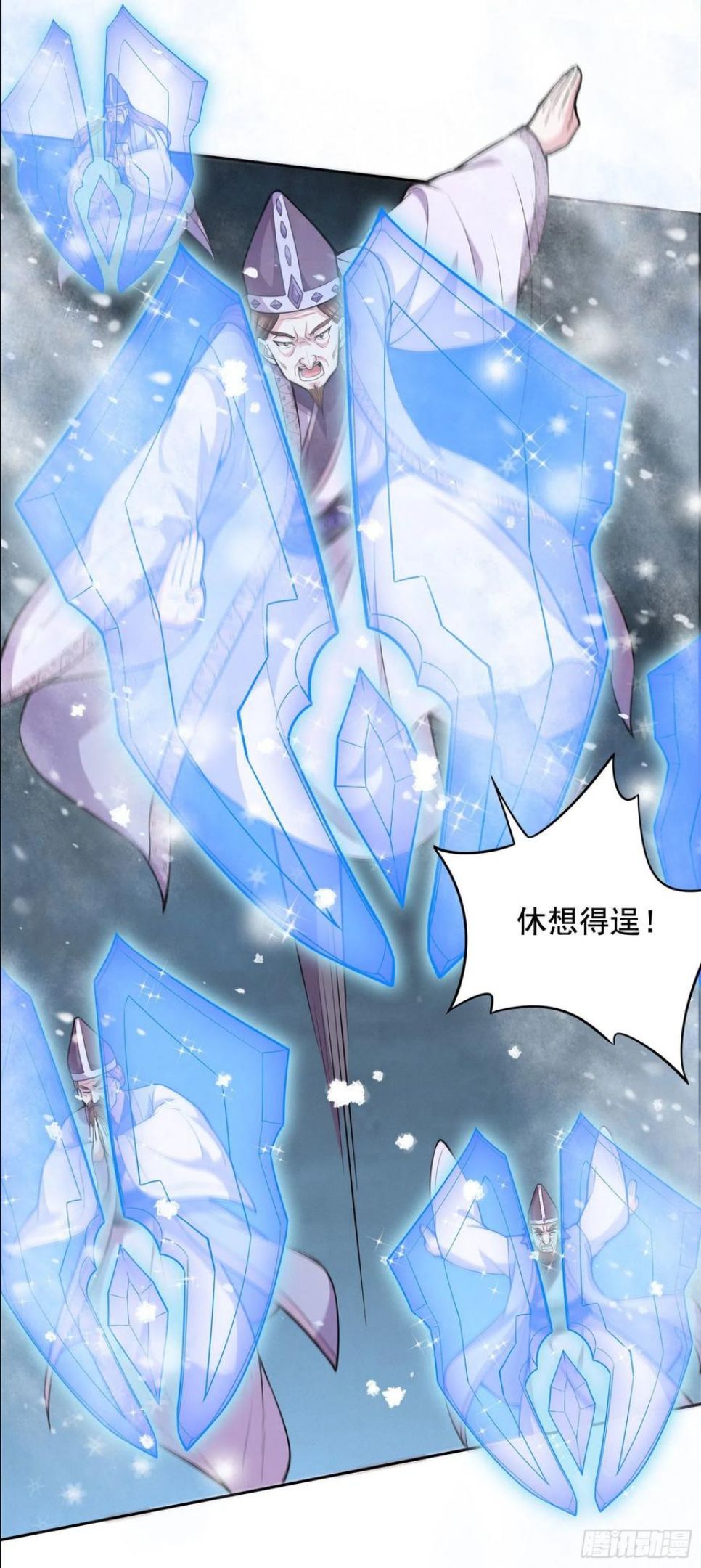 万古龙神漫画,第212话 玲珑雪山的秘辛4图