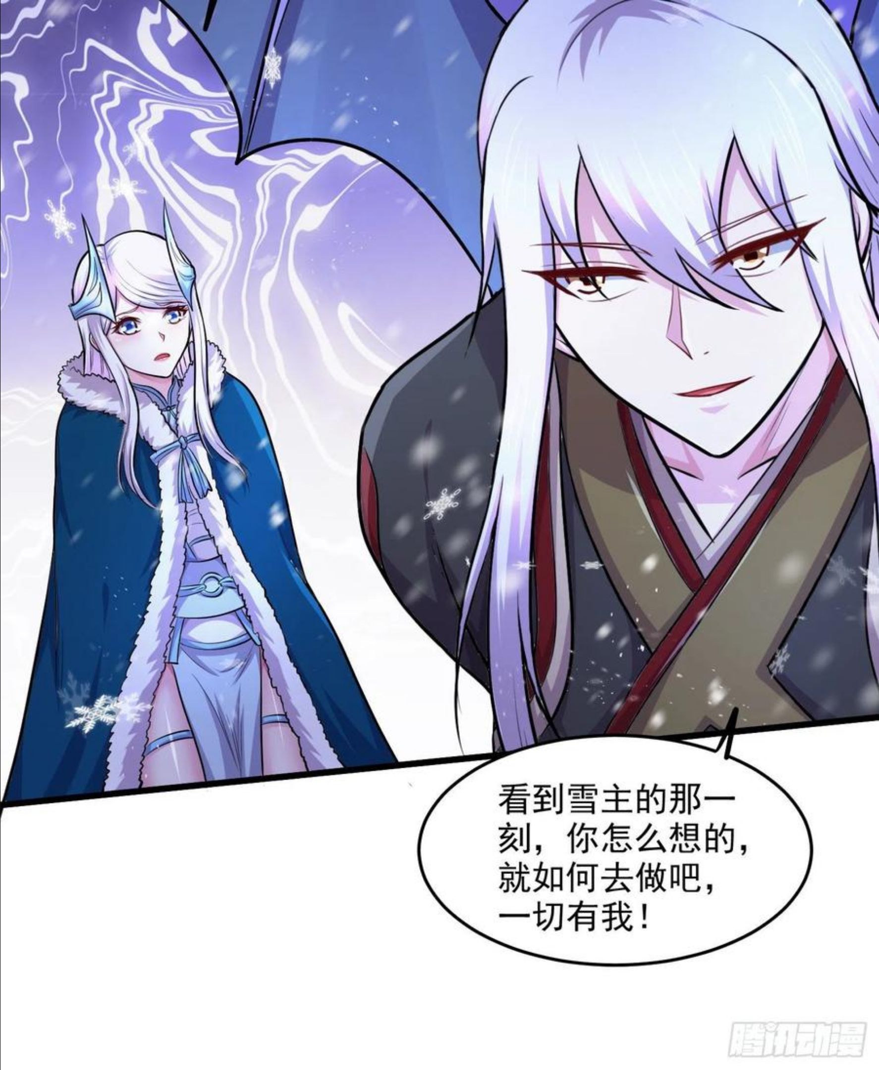 万古龙神漫画,第213话 玲珑雪心觉醒！32图