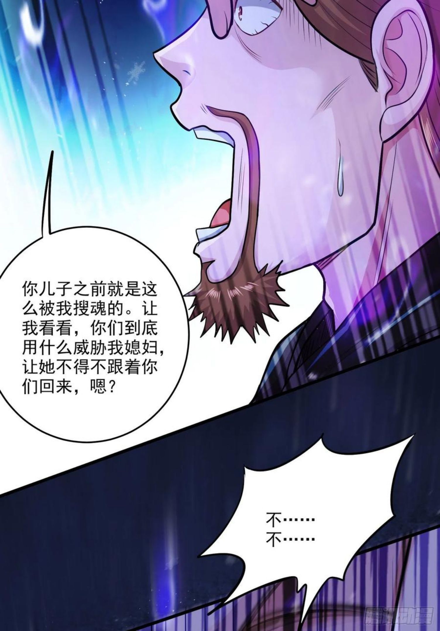 万古龙神漫画,第213话 玲珑雪心觉醒！27图