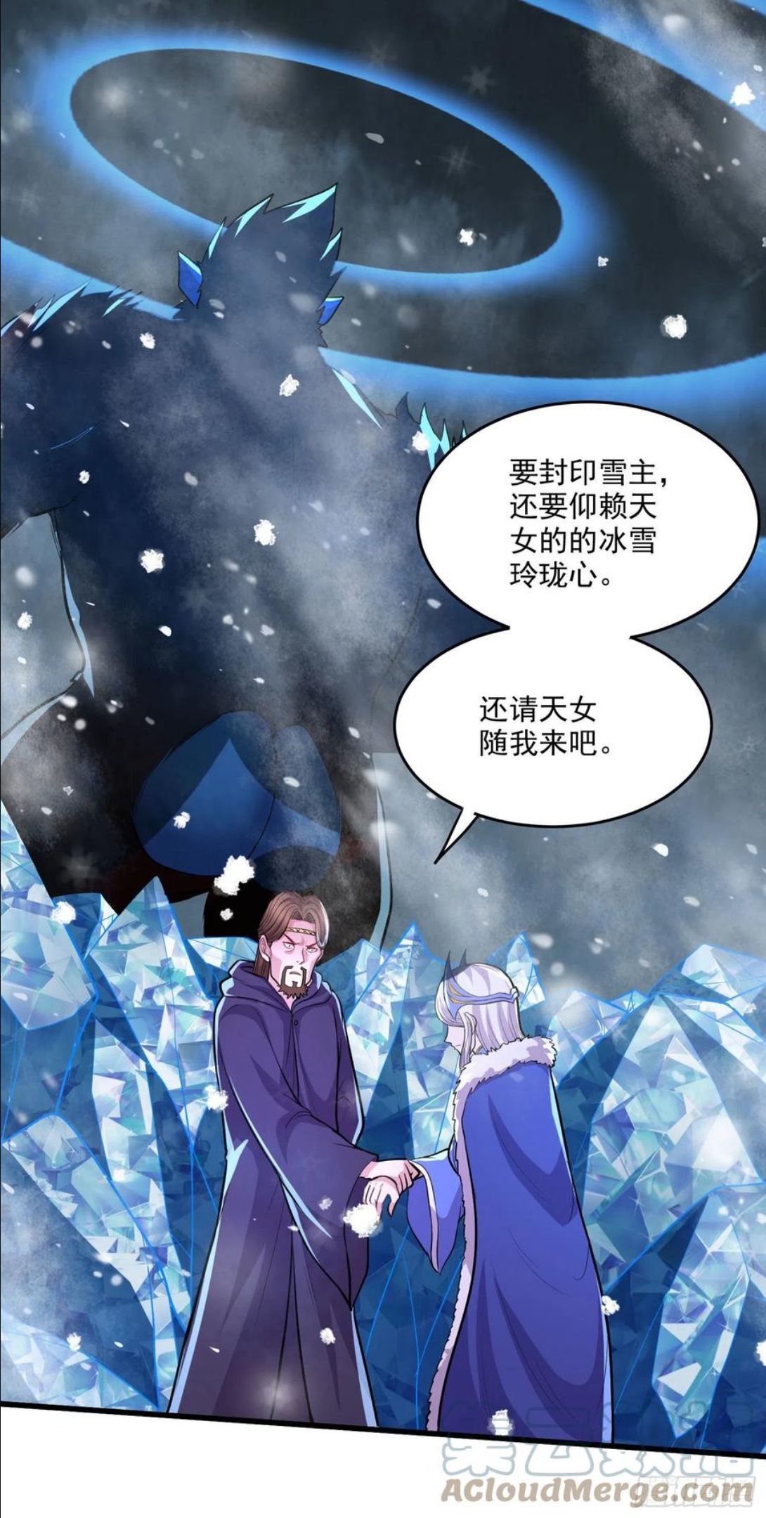 万古龙神漫画,第213话 玲珑雪心觉醒！19图