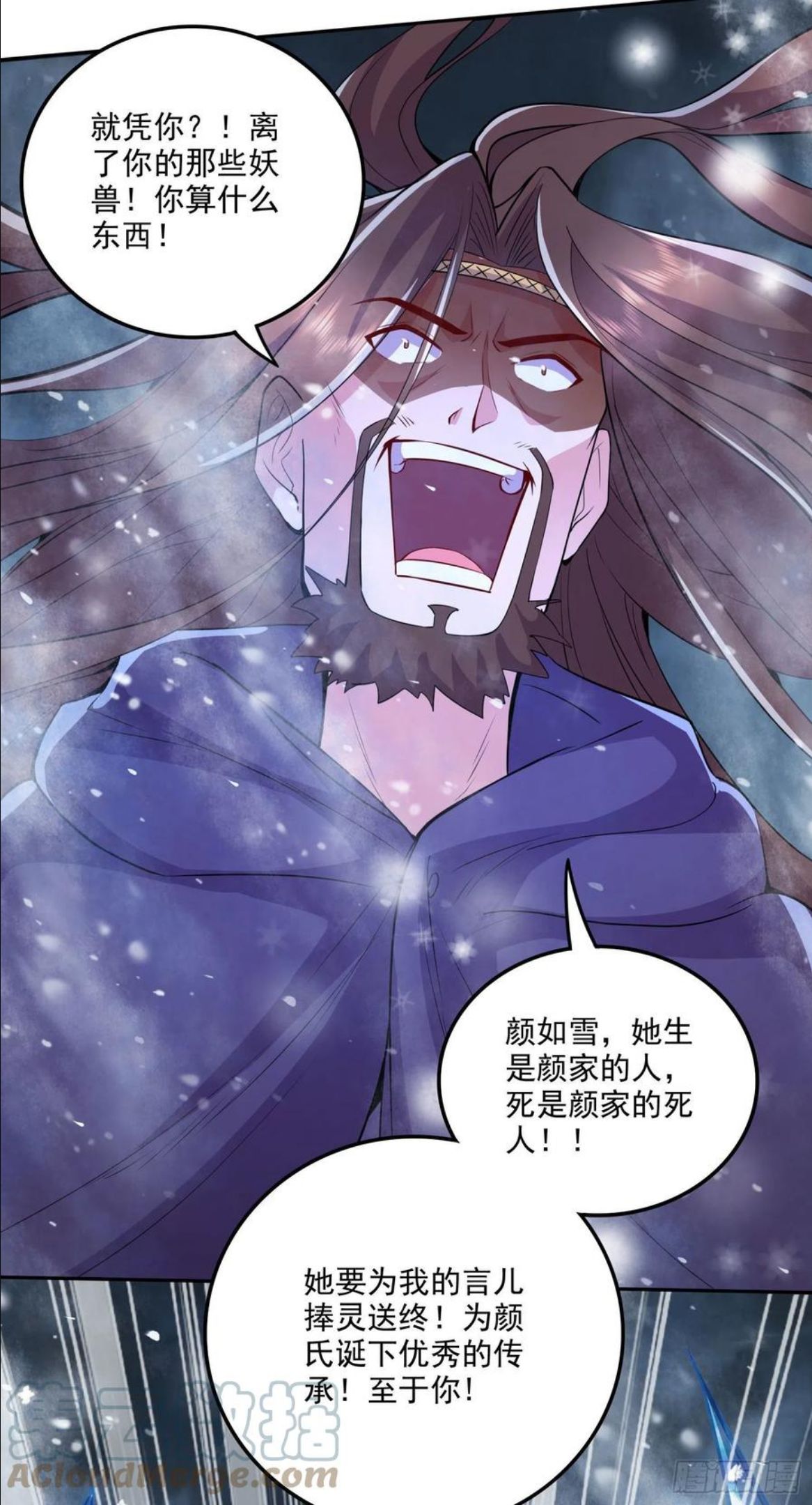 万古龙神漫画,第213话 玲珑雪心觉醒！10图