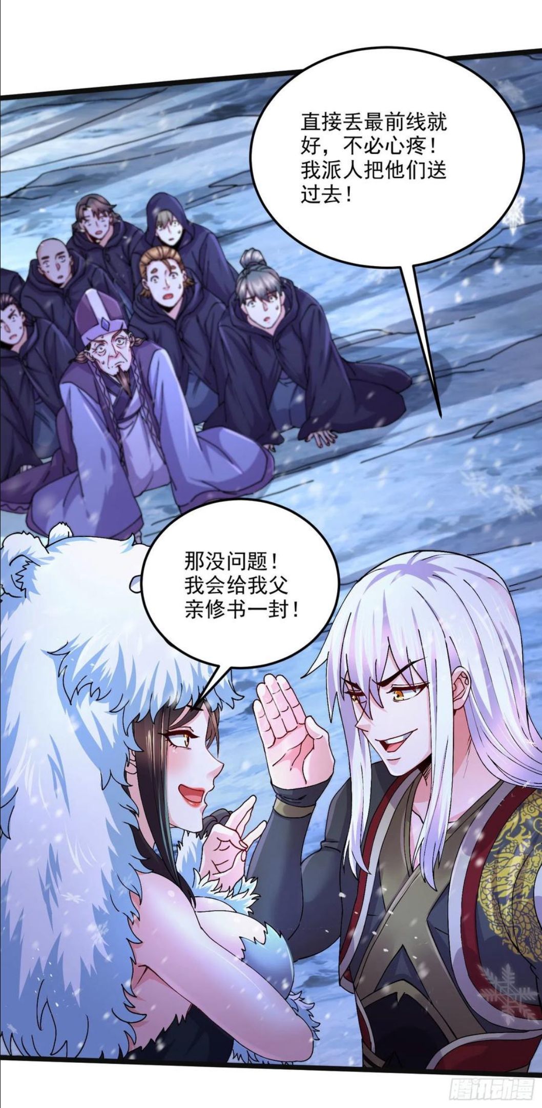 万古龙神漫画,第214话 接如雪回家26图