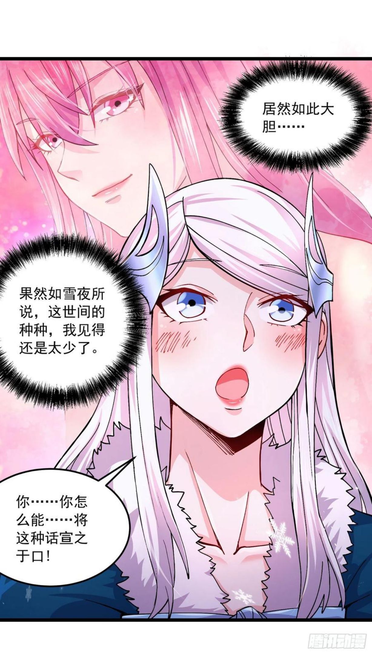 万古龙神漫画,第215话 赶回帝都！！16图