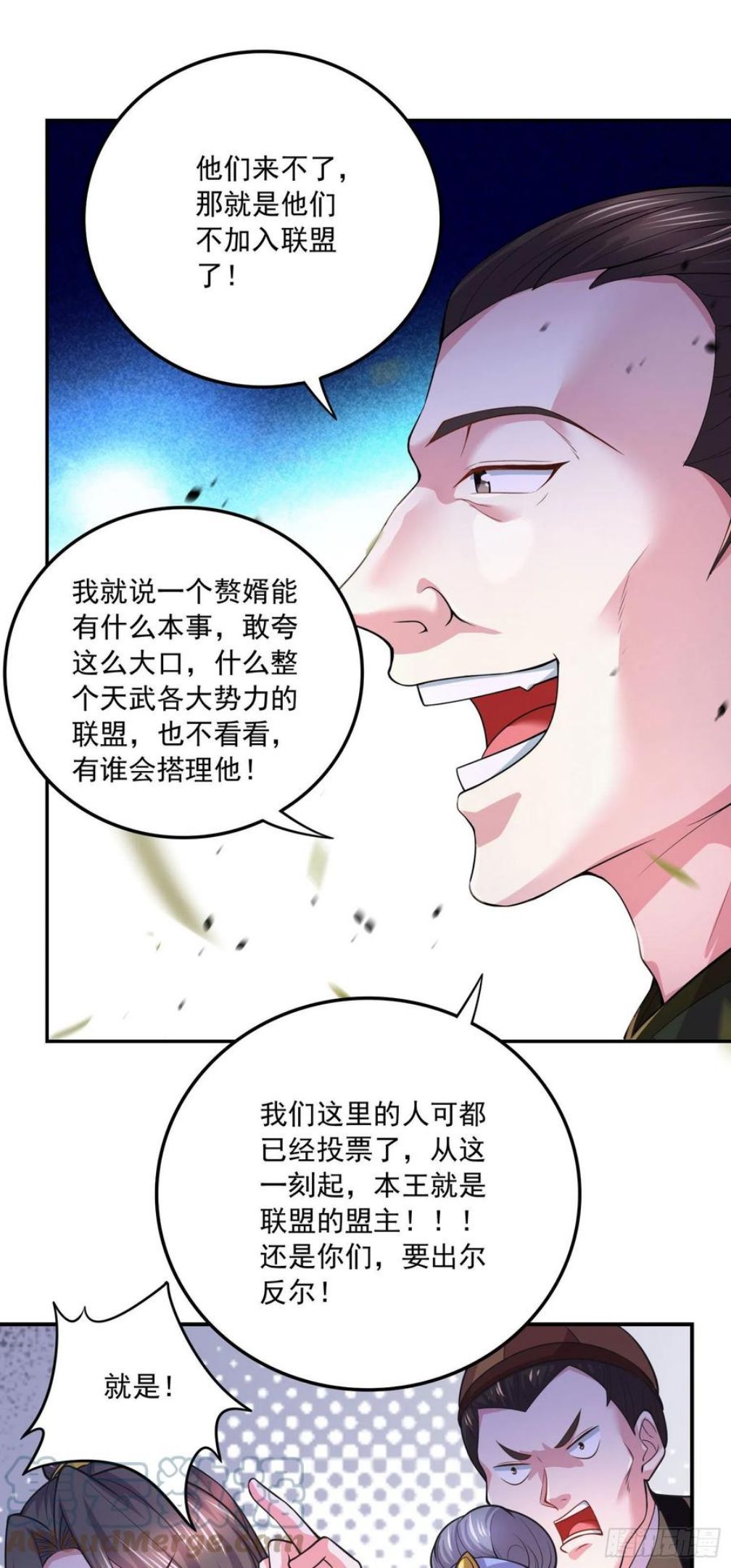 万古龙神漫画,第215话 赶回帝都！！29图