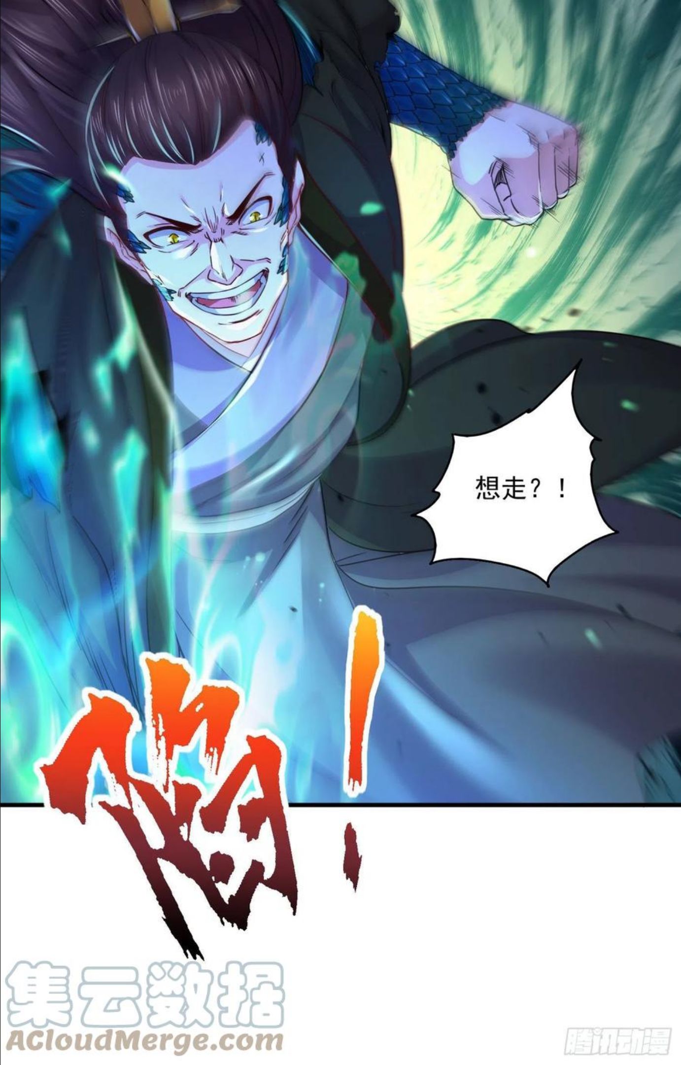 万古龙神漫画,第217话 东海危机！！34图