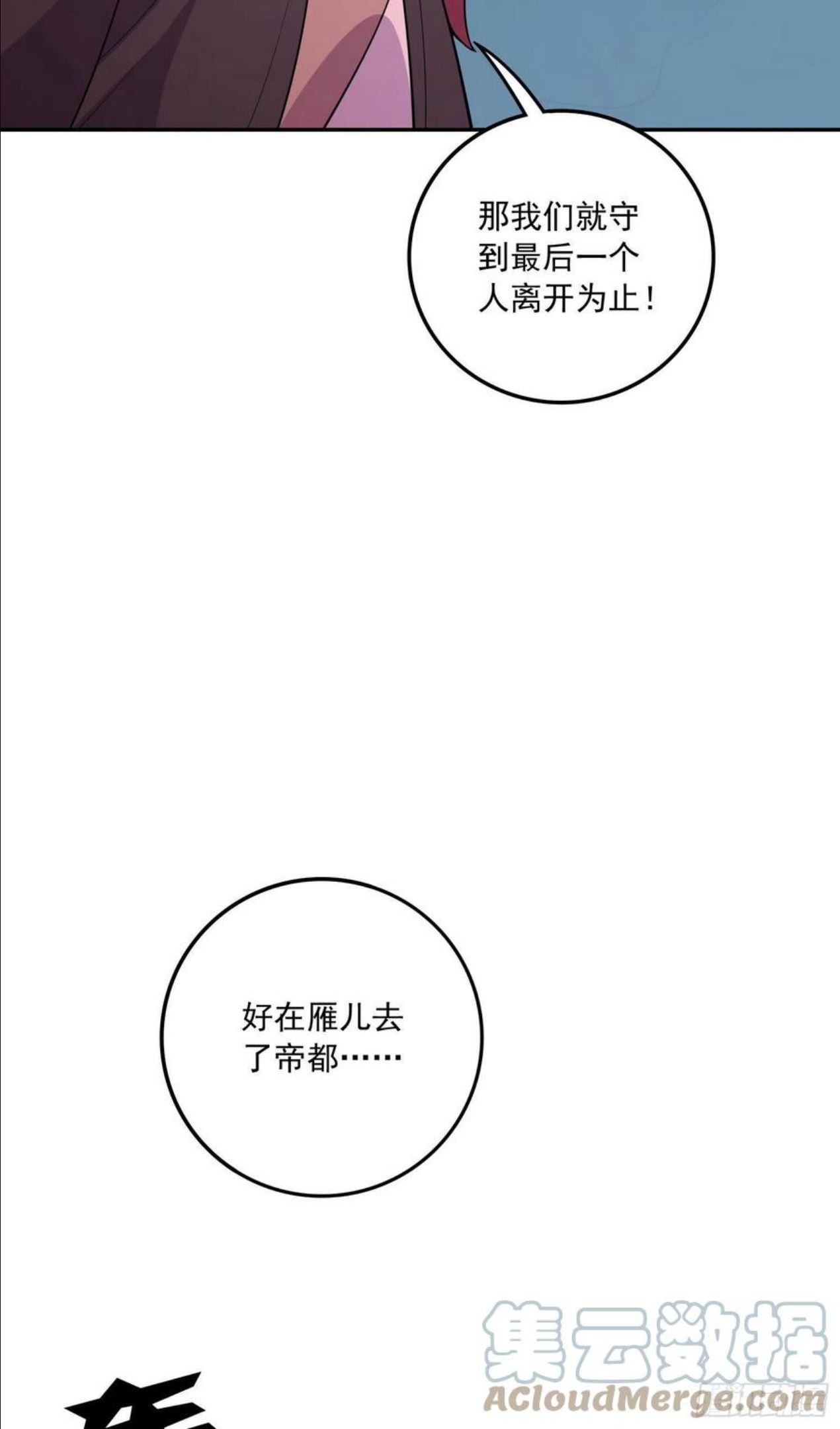 万古龙神漫画,第217话 东海危机！！7图