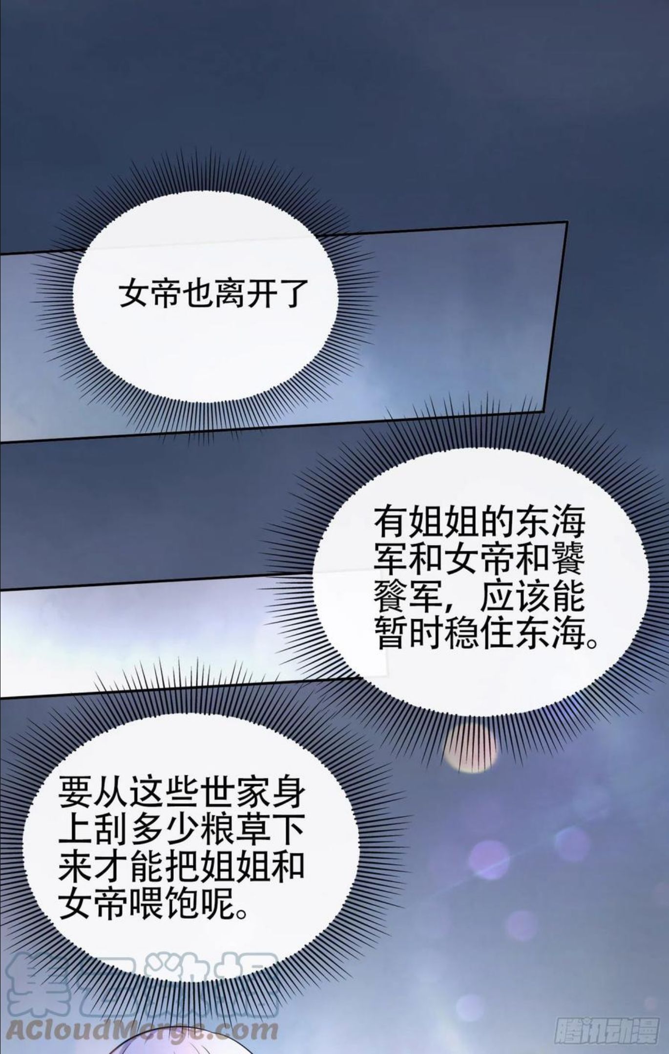 万古龙神漫画,第218话 比比谁更硬35图