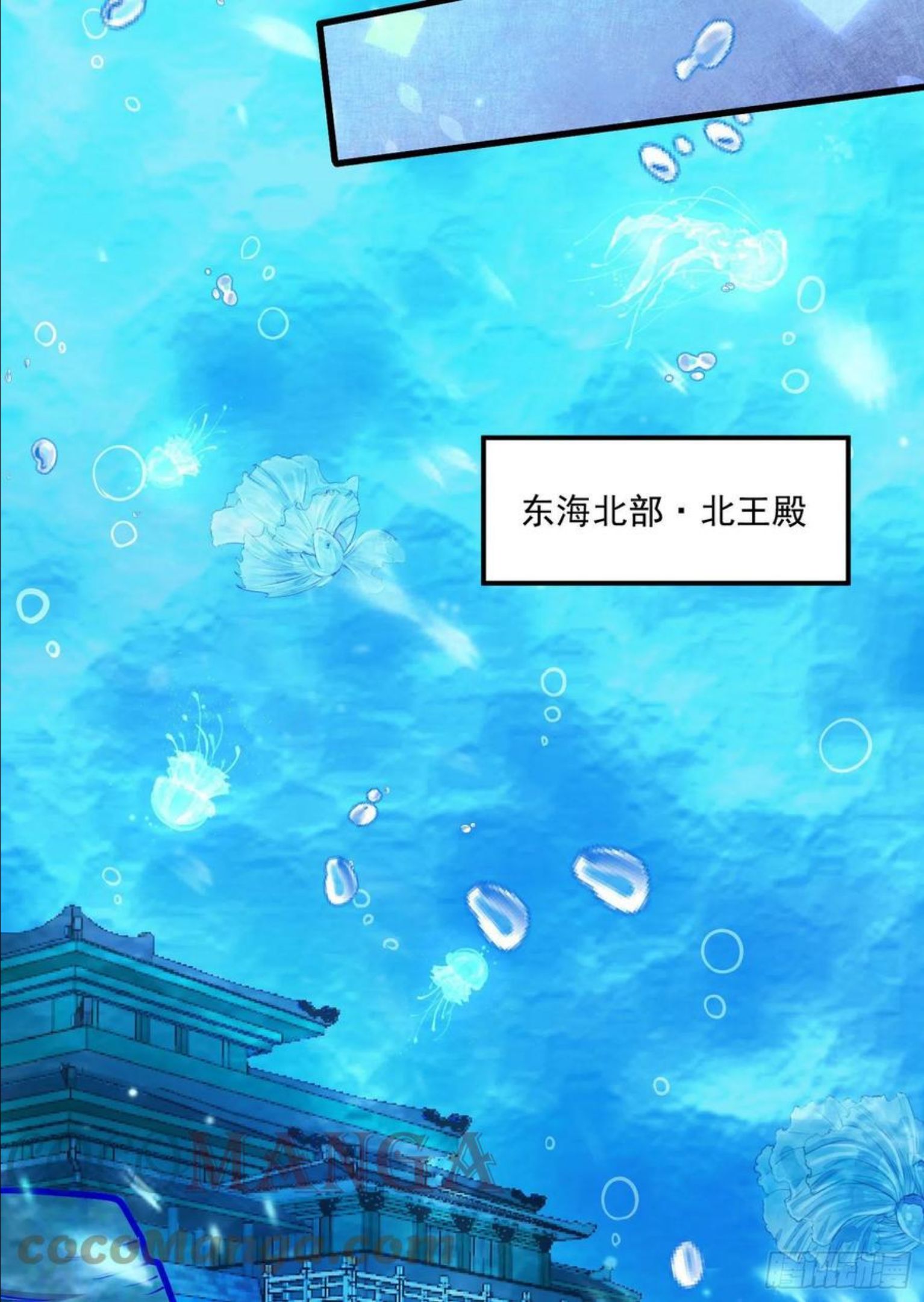 万古龙神漫画,第219话 海皇宗 危！39图