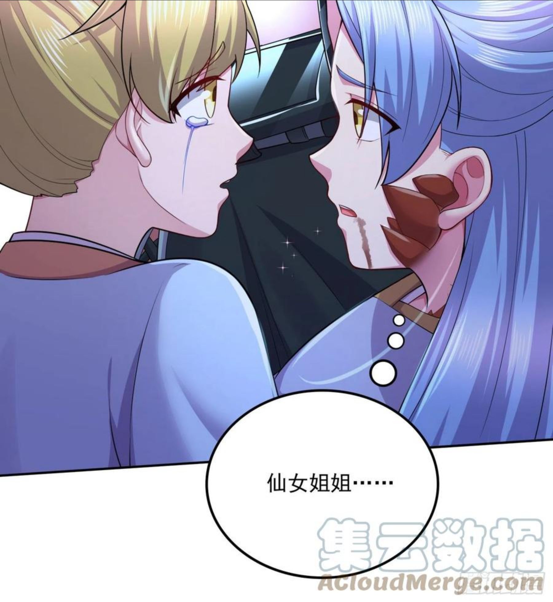 万古龙神漫画,第221话 危机！姜寒暴露位置27图